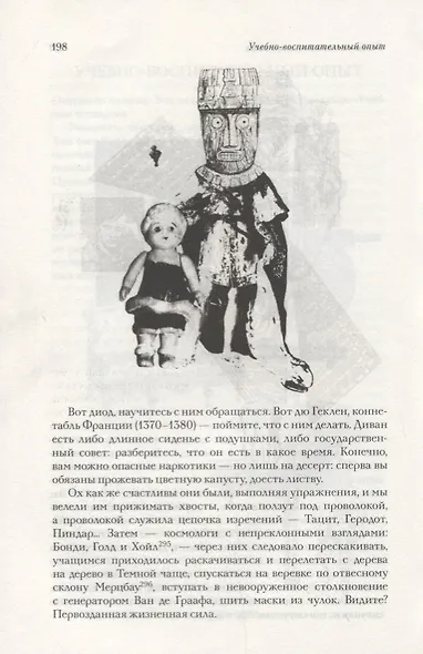 Учения Дона Б. Сатиры, пародии, басни, рассказы в картинках и пьесы - фото 4