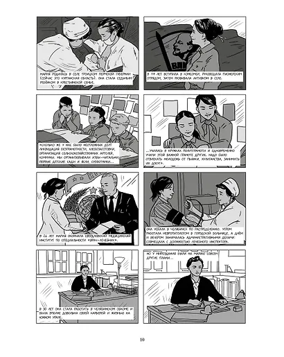 Комплект "Комиксы про феминизм" - фото 4