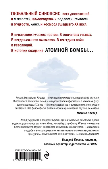 Фантомный бес - фото 2