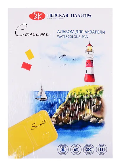 Альбом-склейка для акварели "Сонет" 12 листов, А5, 200г - фото 1