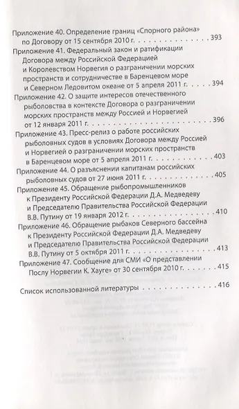 Россия теряет Арктику? - фото 7