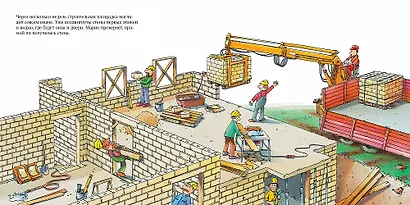 Строитель - фото 5