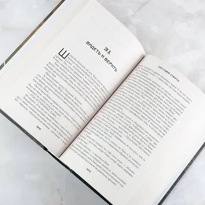 Несущая смерть - фото 8