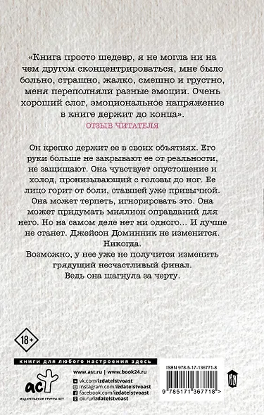 Офсайд. Контратака - фото 2