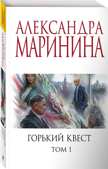 Горький квест. Том 1 - фото 3
