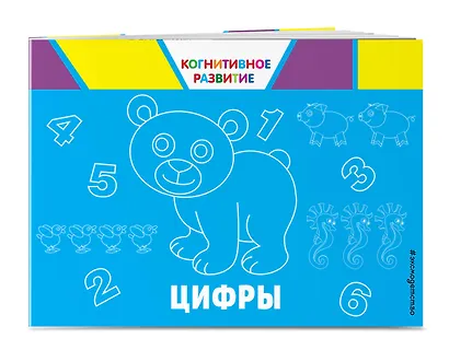 Цифры - фото 3