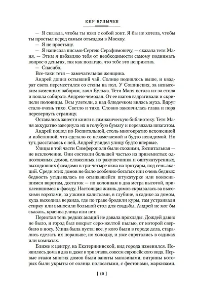 Река Хронос - фото 14