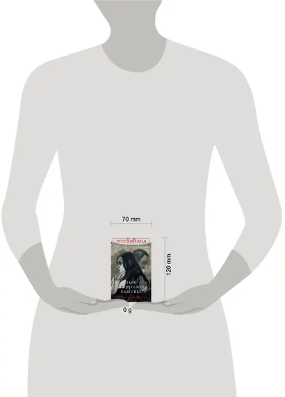 Русский код. Таро по русской классике (78 карт и руководство по работе с колодой в подарочном футляре) - фото 4