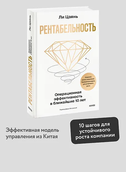 Рентабельность: операционная эффективность в ближайшие 10 лет - фото 4