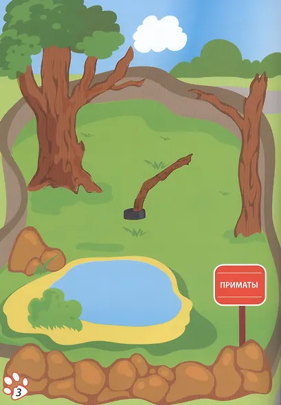 Зоопарк. Более 140 наклеек - фото 4