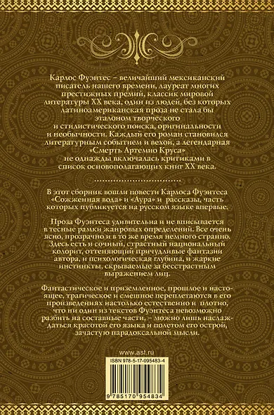 Аура - фото 2