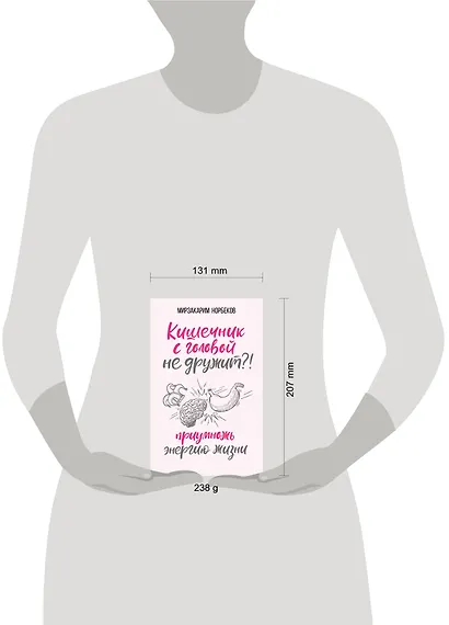Кишечник с головой не дружит?! Приумножь энергию жизни - фото 3