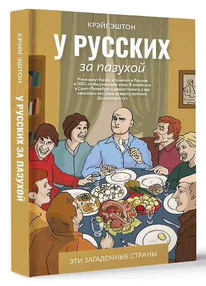 У русских за пазухой - фото 3