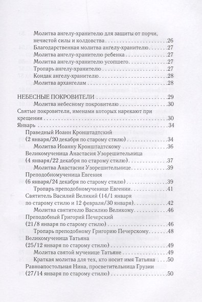 Невидимые помощники - фото 3