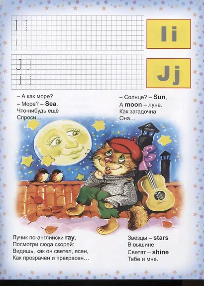Я уже учу английский - фото 5