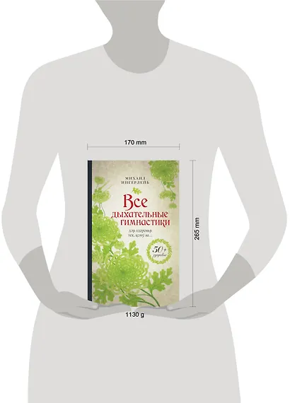 Главные методы естественного оздоровления - фото 4