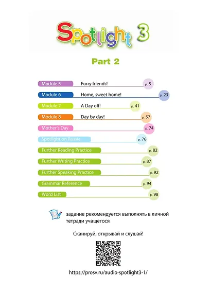 Spotlight. Английский язык. 3 класс. Учебник. В 2-х частях. Часть 2 - фото 2