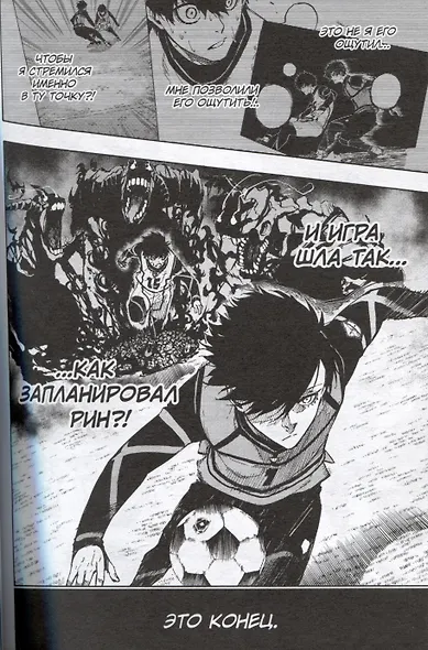 Синяя тюрьма: Блю Лок. Том 3 (BLUE LOCK: Синяя тюрьма). Манга - фото 5