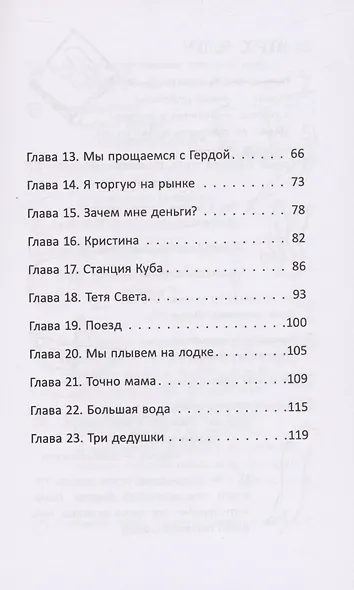 У меня появился брат - фото 3