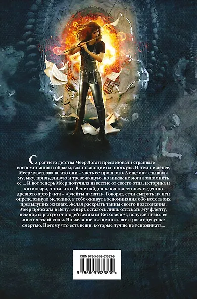 Меморист - фото 2