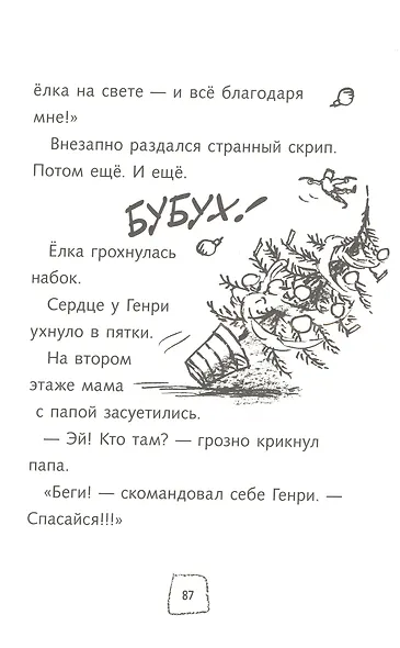 Ужасный Генри готовится к Рождеству - фото 4