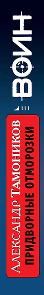 Придворные отморозки - фото 4