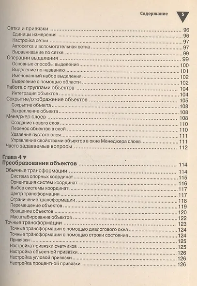 3ds max 6 - фото 4