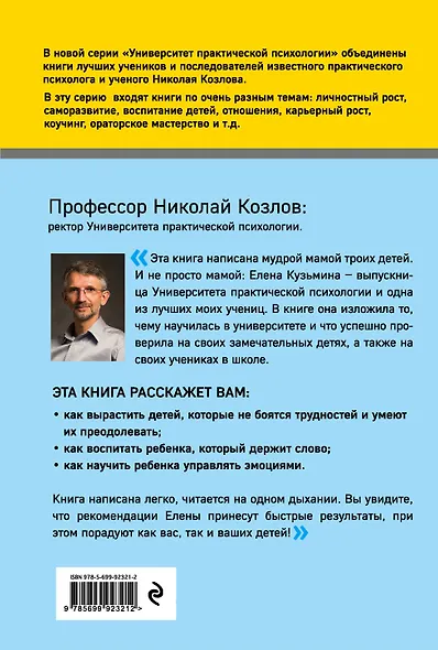 Полезная книга для умных мам: от "не хочу" - к "делаю с удовольствием" - фото 2