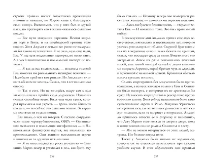 Из песка и пепла - фото 3