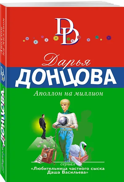 Аполлон на миллион - фото 3