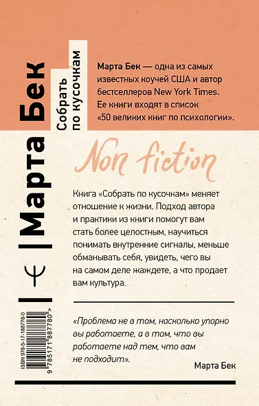 Собрать по кусочкам. Книга для тех, кто запутался, устал, перегорел - фото 2