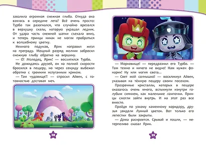 Семь королевств. Тайны волшебного мира - фото 7