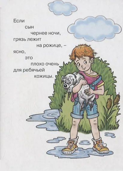 ЦК МИНИ. В. МАЯКОВСКИЙ. ЧТО ТАКОЕ ХОРОШО И ЧТО ТАКОЕ ПЛОХО? - фото 2