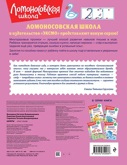 Цифры - фото 2