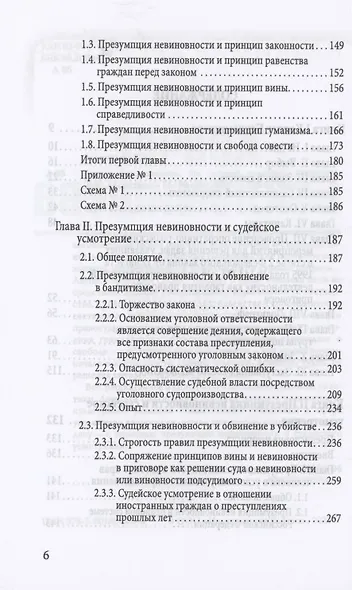 Ковчег Беклемишева. Из личной судебной практики - фото 3