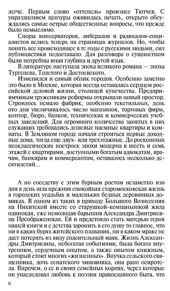 Вячеслав Иванов: Путь жизни - фото 2