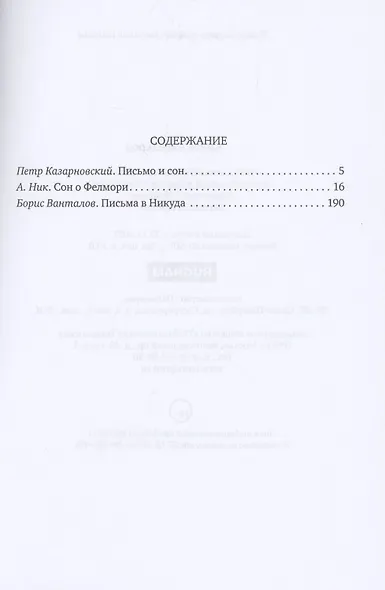 Книга Аксельрод: сборник - фото 2