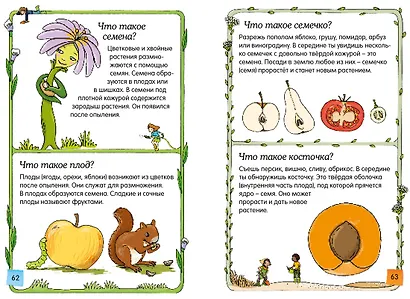 Скажи мне, что это? - фото 3