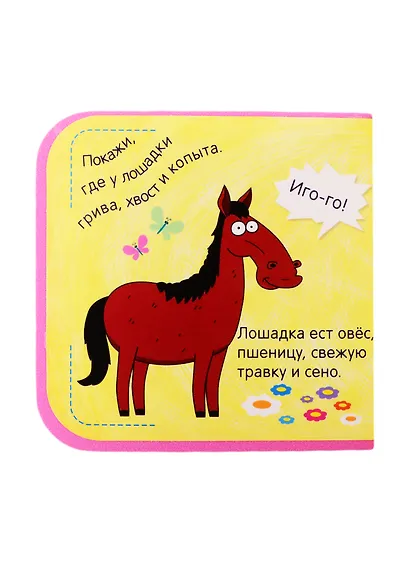 Синий трактор. Кто сказал хрю-хрю? - фото 2