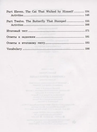 Слонёнок и другие сказки/The Elephant`s Child and Other Fairytales. Домашнее чтение с заданиями по ФГОС. Английский клуб - фото 5