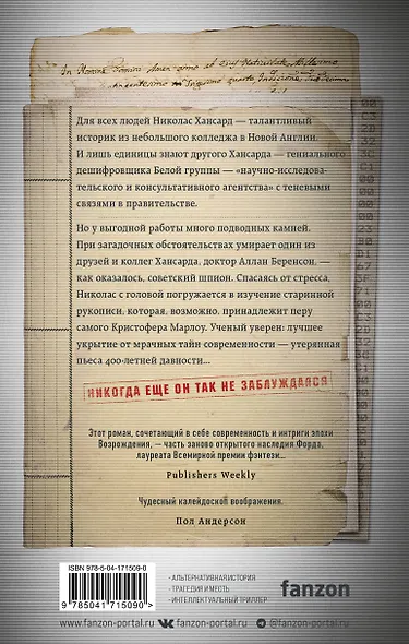 Люди ночи - фото 2