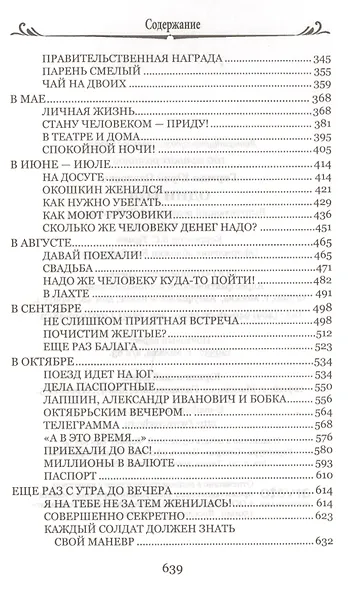 Один год - фото 3