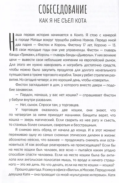 Хвостономика. Успешный бизнес, основанный на любви, или Как компания "Валта" учит Россию заботиться о домашних питомцах - фото 2