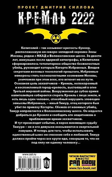 КРЕМЛЬ2222.Волоколамское шоссе - фото 2