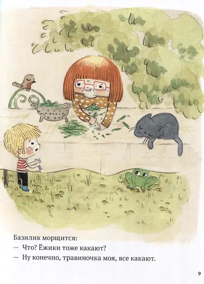 В саду Базилика. Как какают деревья? - фото 4