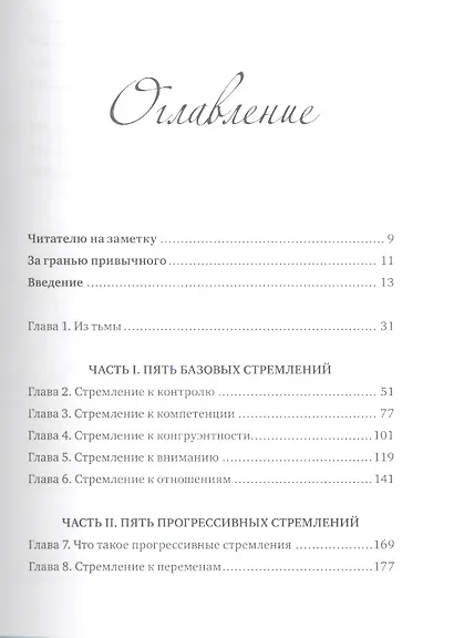 Энергия жизни - фото 3