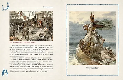 Любимые сказки Ганса Христиана. Датские волшебные истории о троллях, гномах и других существах - фото 6