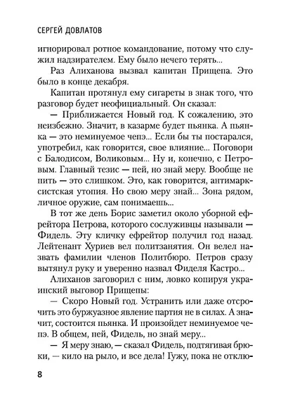 Представление - фото 13