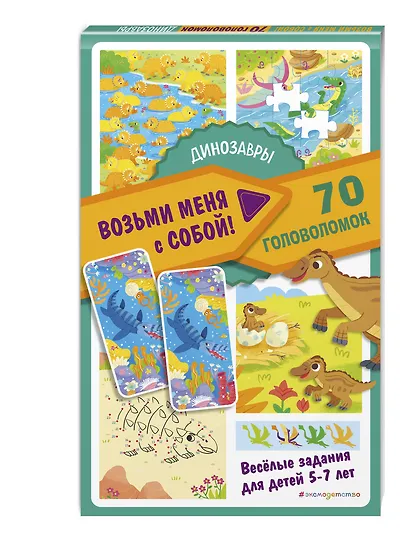 Динозавры - фото 3