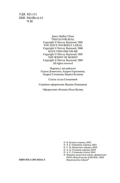 Запах денег - фото 10